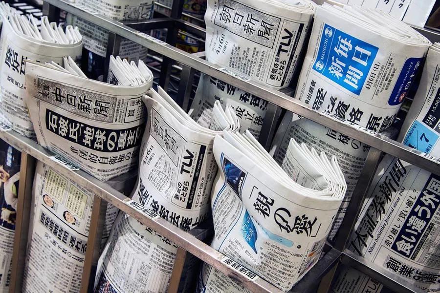 Piccole lezioni giapponesi <br />per vendere (e leggere) <br />anche i giornali di carta
